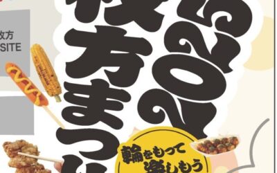 10/4.5 枚方まつりお化けバス出店🩻